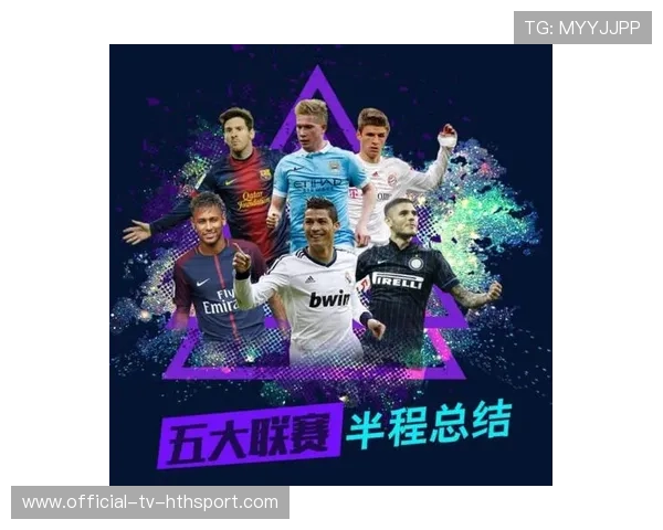 五大联赛冬歇期调整策略全解析，2020—2021五大联赛冬歇期